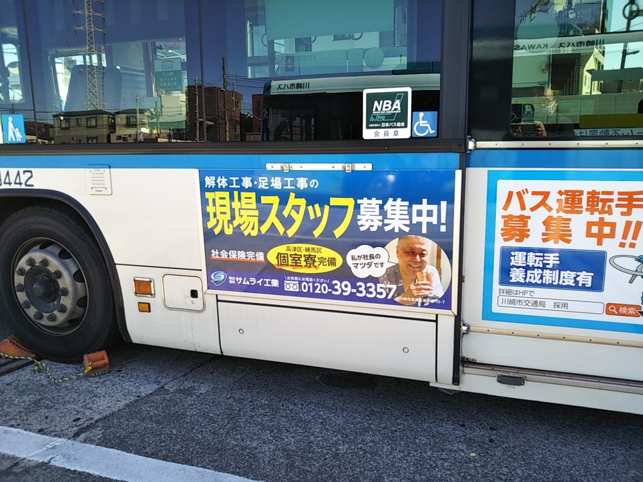 バス広告スタートしました！